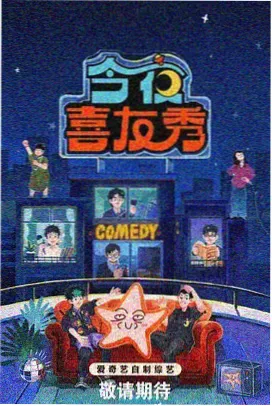 声浪计划 综艺节目在线观看